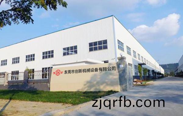 東莞市創新機械設備(bei)有限公司