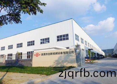 東莞市創新機械設備有(you)限公司